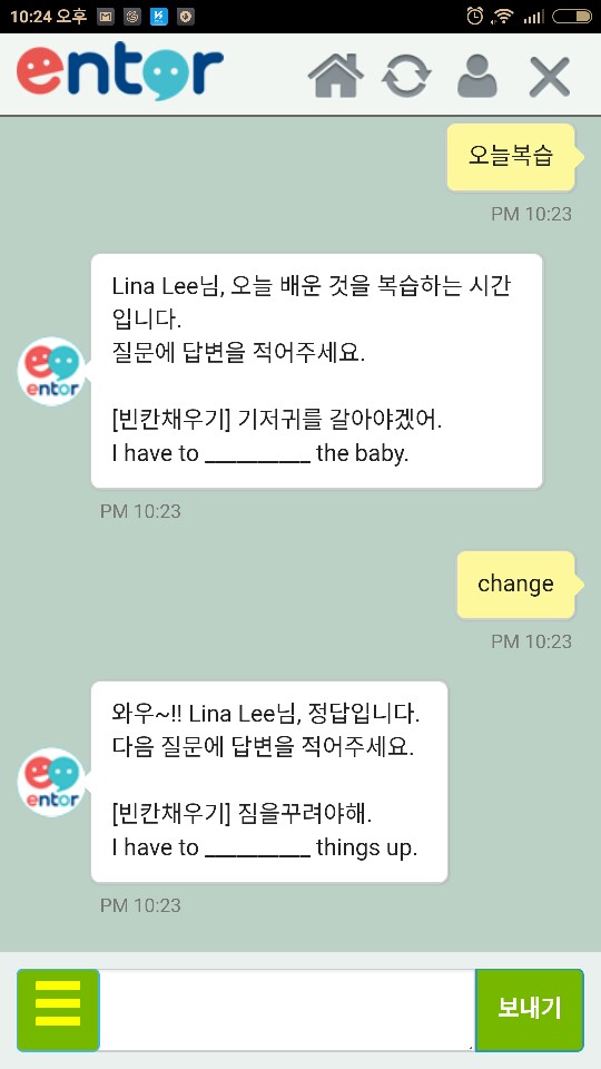 전화영어 오늘복습