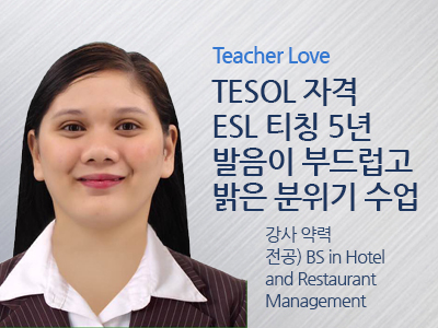 Love 선생님 사진