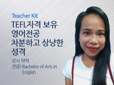 Kit 선생님 사진